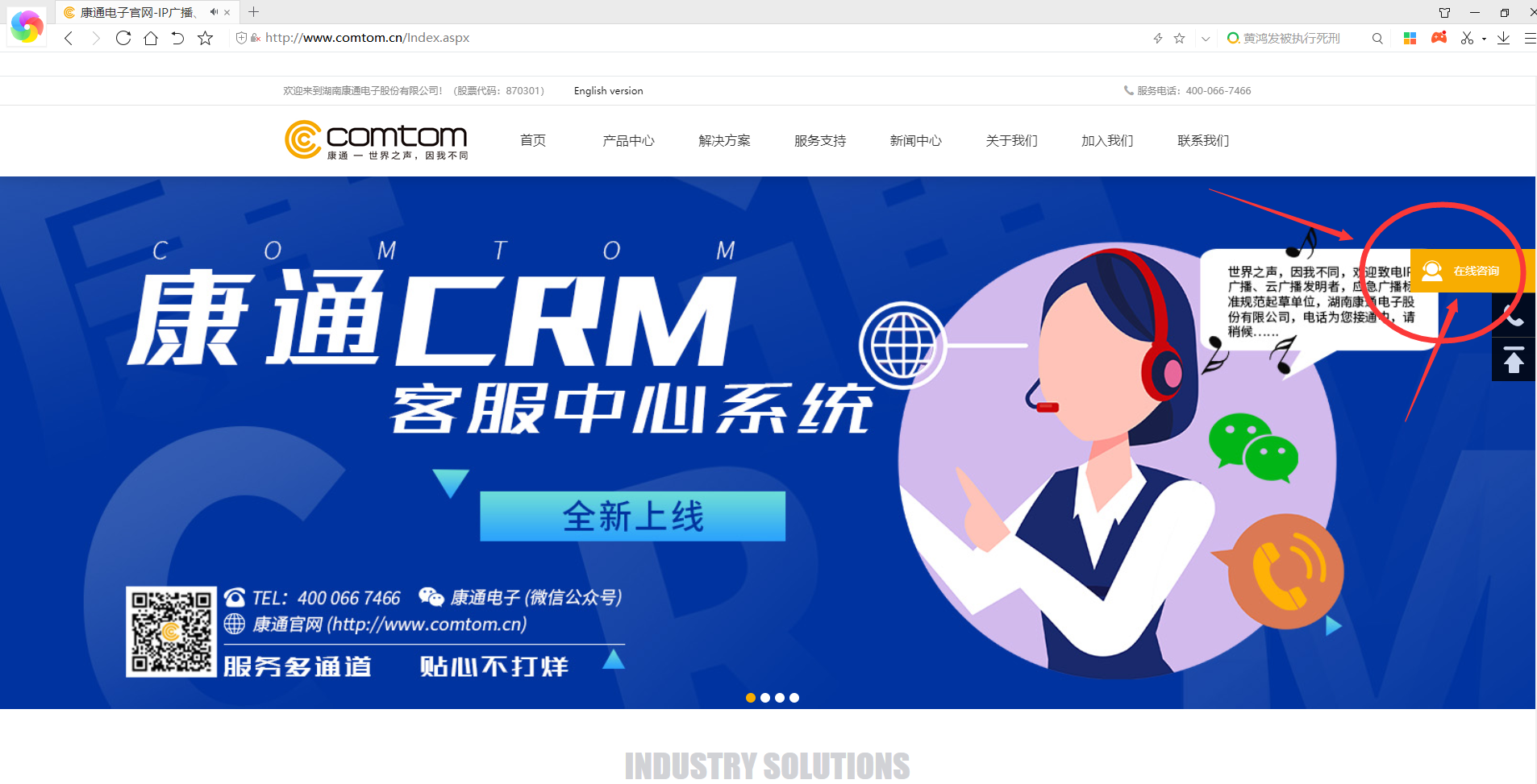 網站服務通道入口